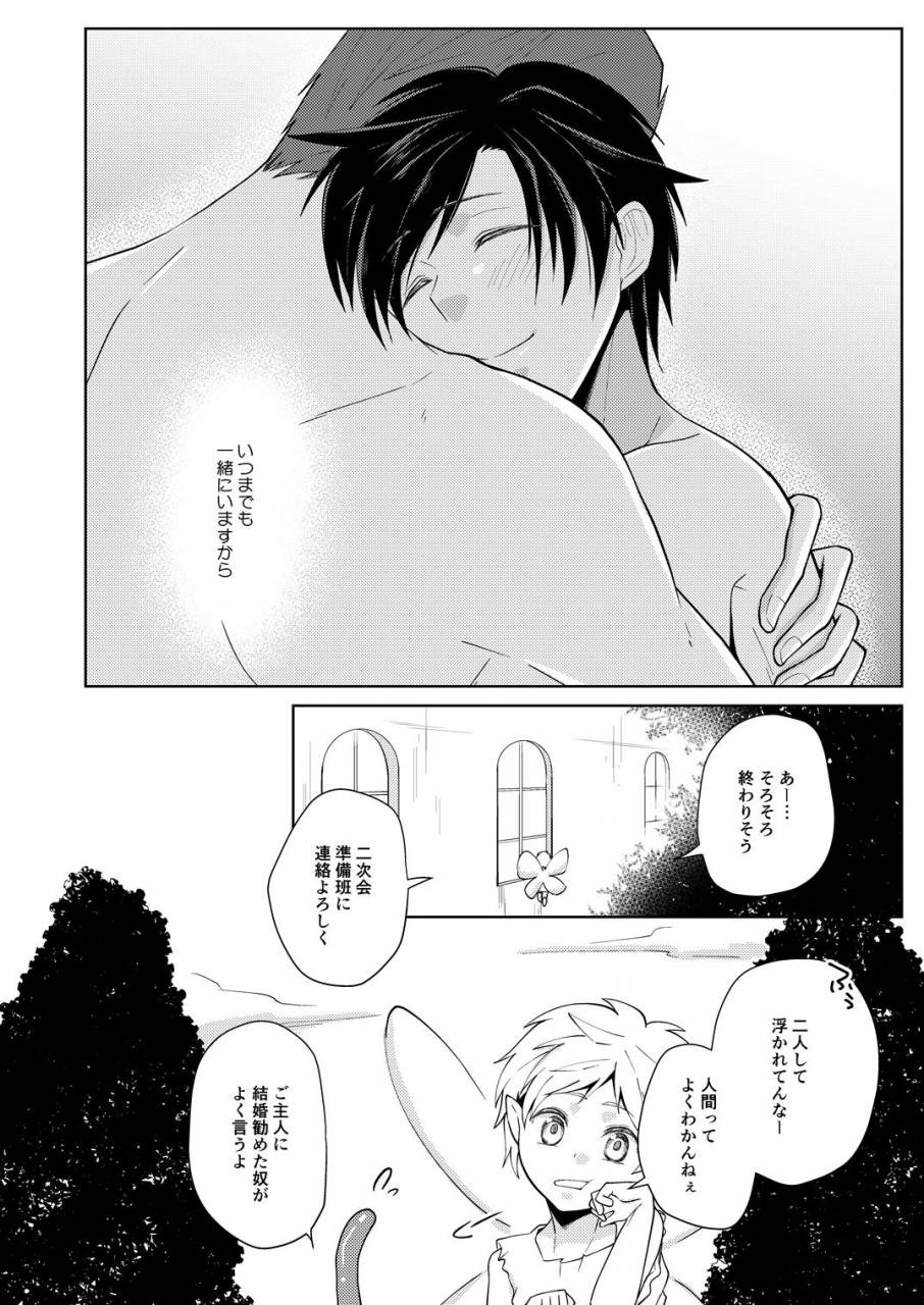 peeping-phantom-innai-no-kekkonshiki-digital