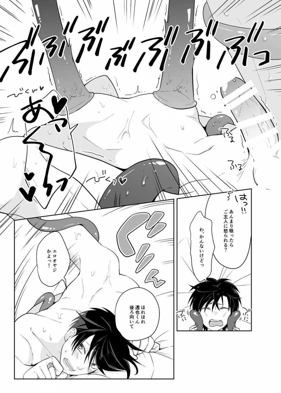 peeping-phantom-juusha-no-chouritsu-shi-digital