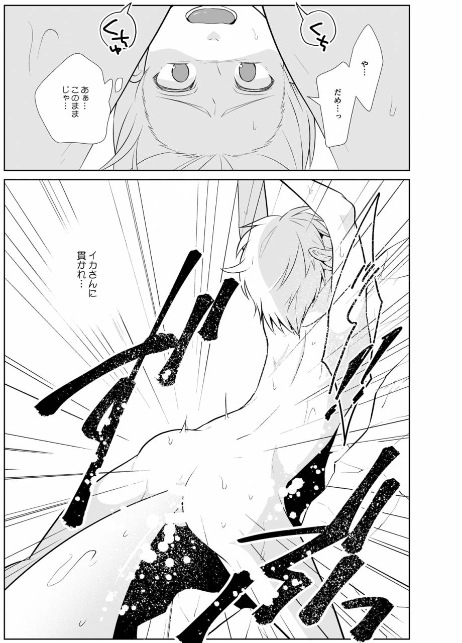 peeping-phantom-kanadzuchi-yuusha-to-maou-to-ika-digital