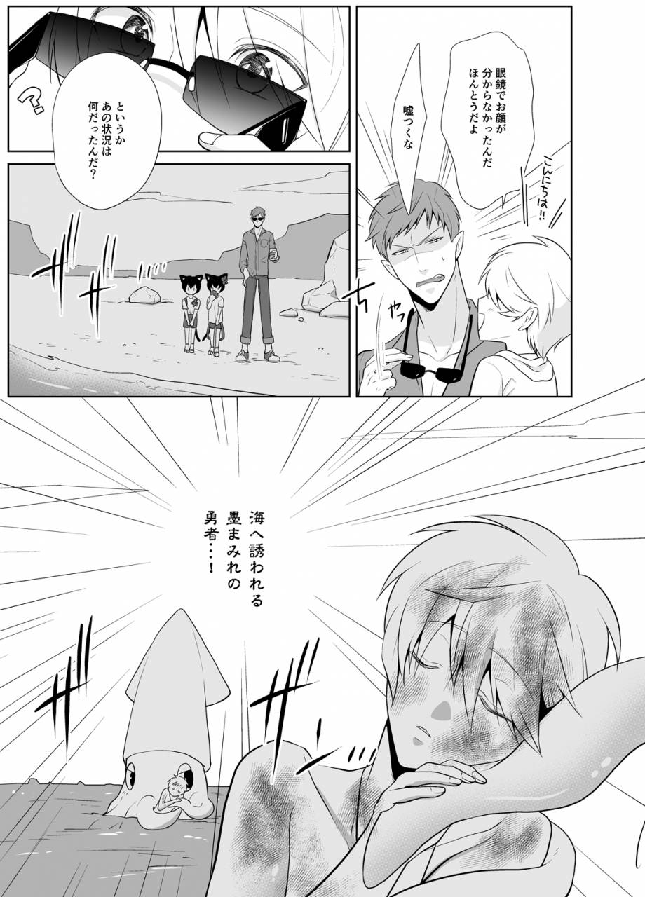 peeping-phantom-kanadzuchi-yuusha-to-maou-to-ika-digital