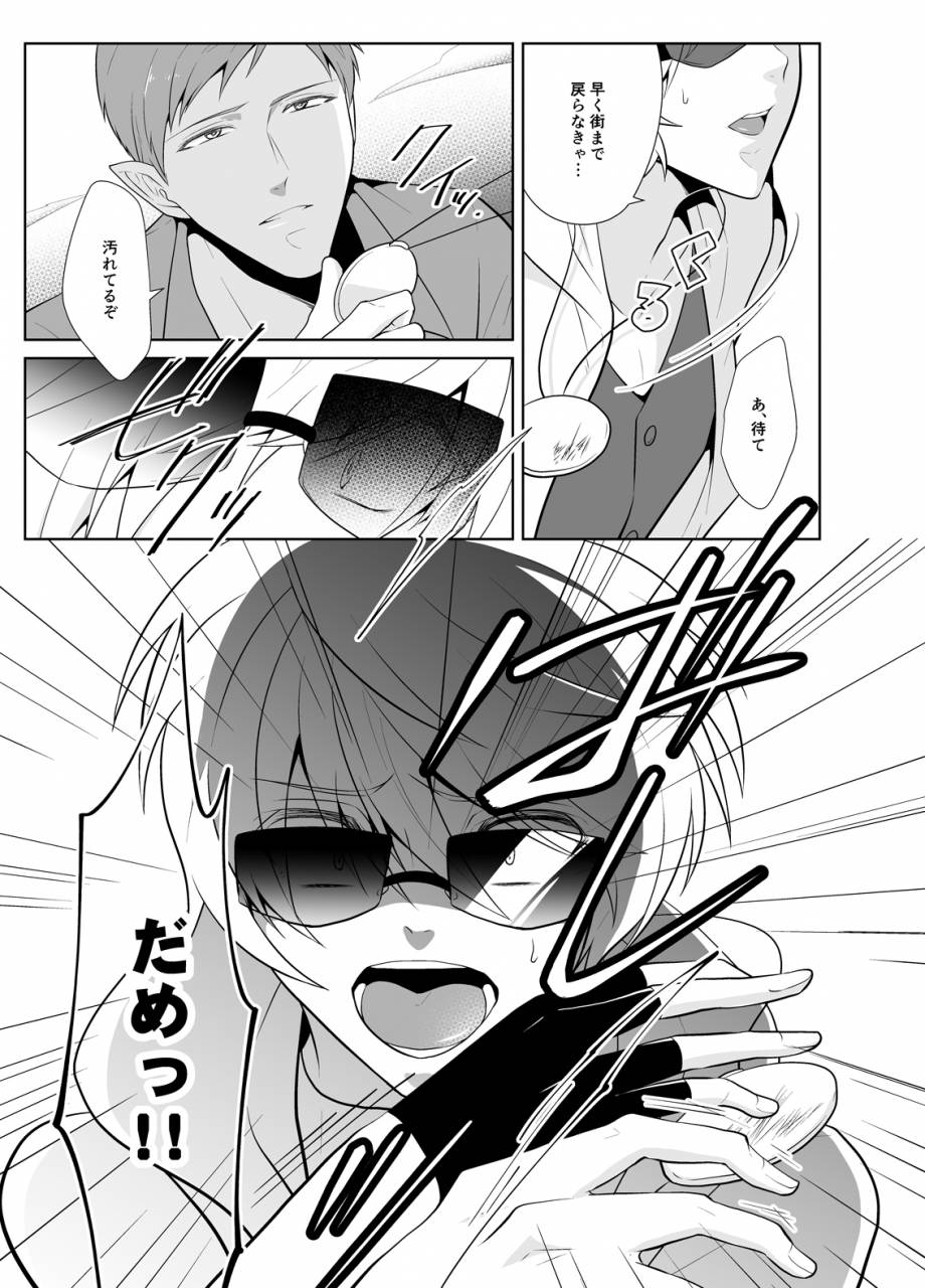 peeping-phantom-kanadzuchi-yuusha-to-maou-to-ika-digital