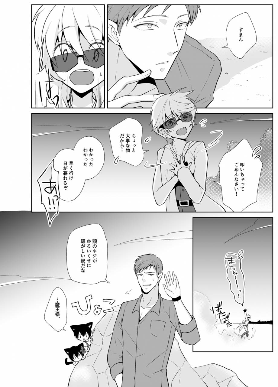 peeping-phantom-kanadzuchi-yuusha-to-maou-to-ika-digital