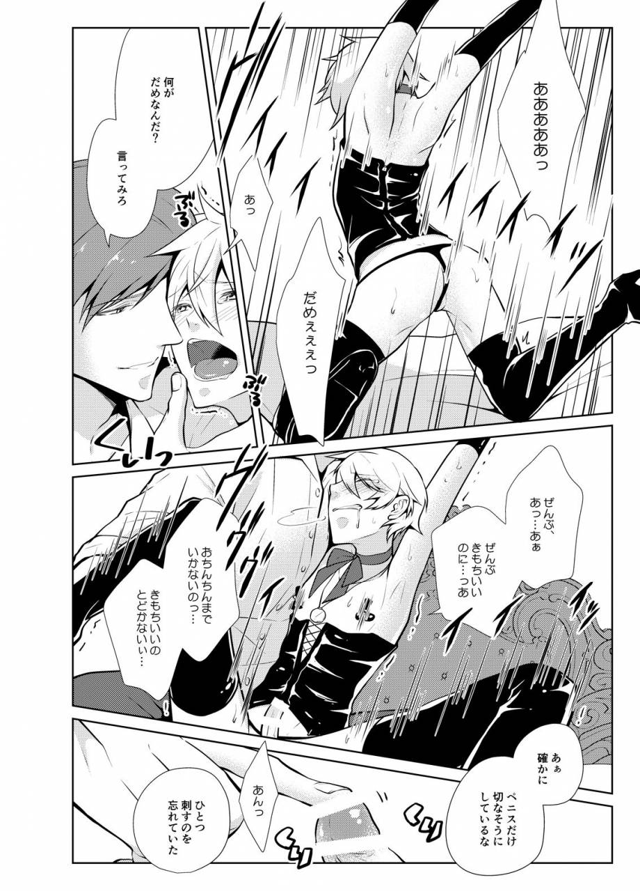 peeping-phantom-onedari-yuusha-to-maou-to-omocha-digital