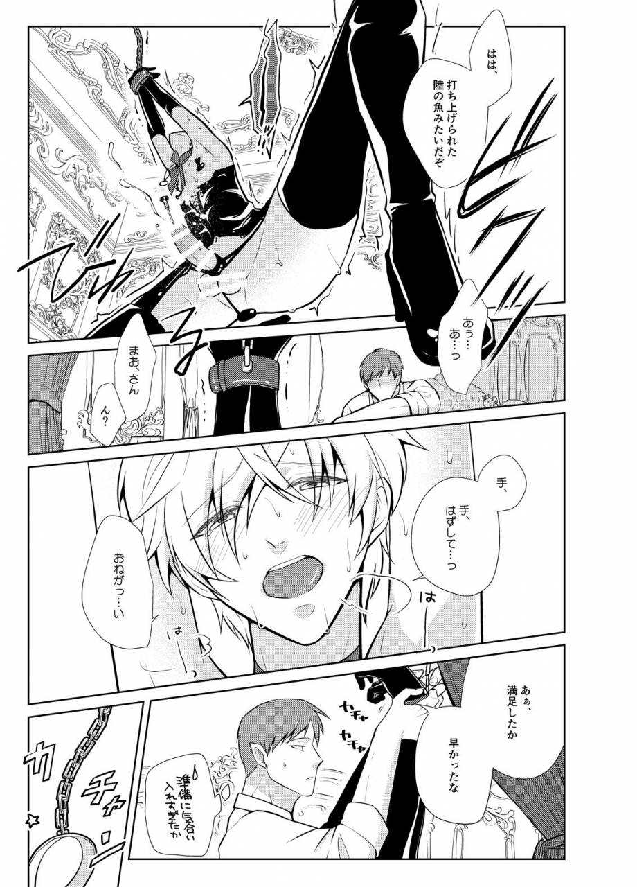 peeping-phantom-onedari-yuusha-to-maou-to-omocha-digital