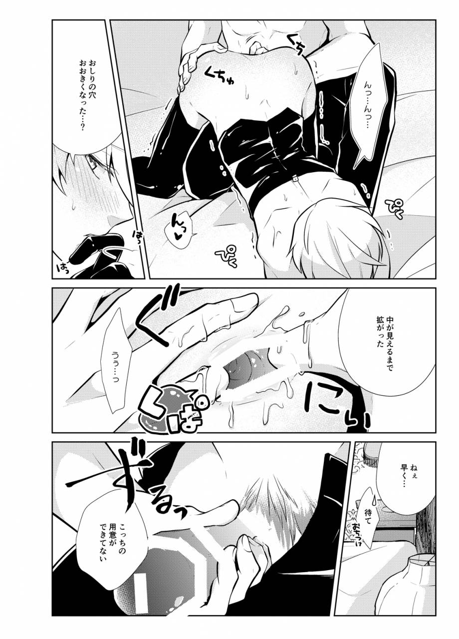 peeping-phantom-onedari-yuusha-to-maou-to-omocha-digital