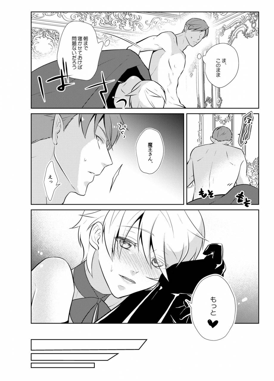 peeping-phantom-onedari-yuusha-to-maou-to-omocha-digital