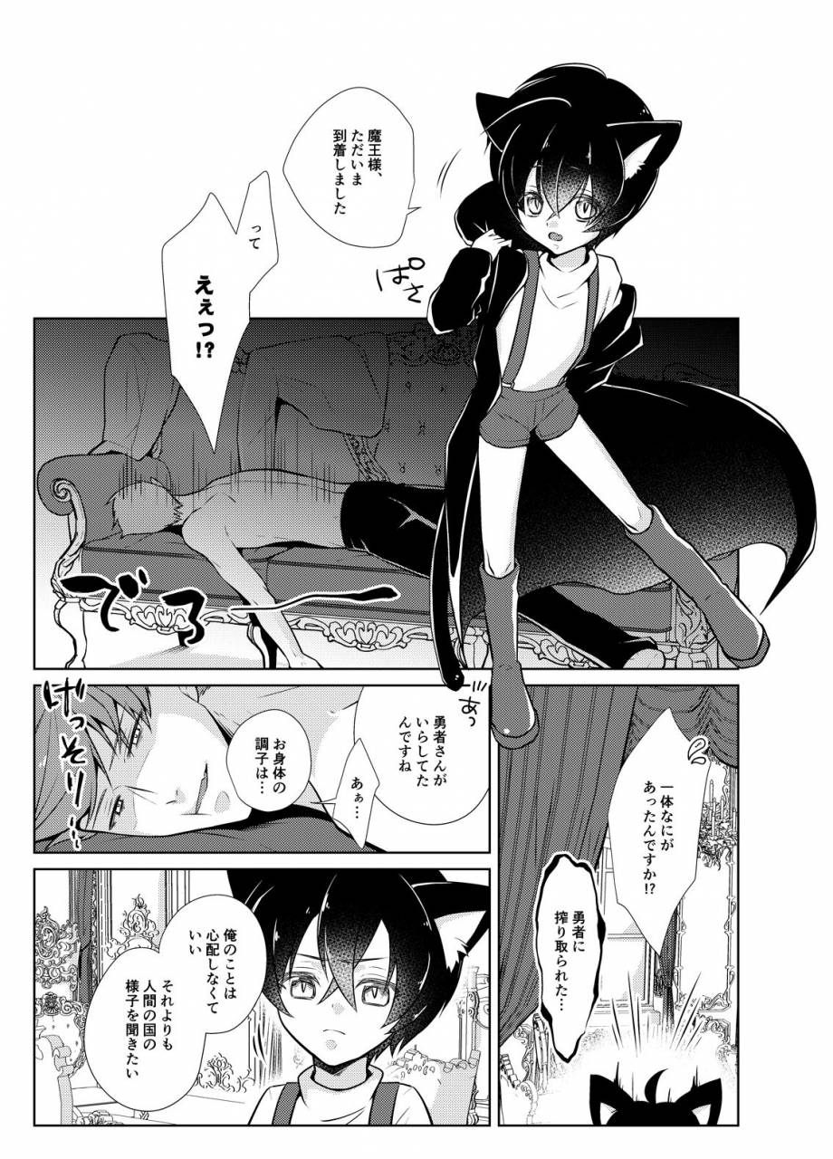 peeping-phantom-onedari-yuusha-to-maou-to-omocha-digital