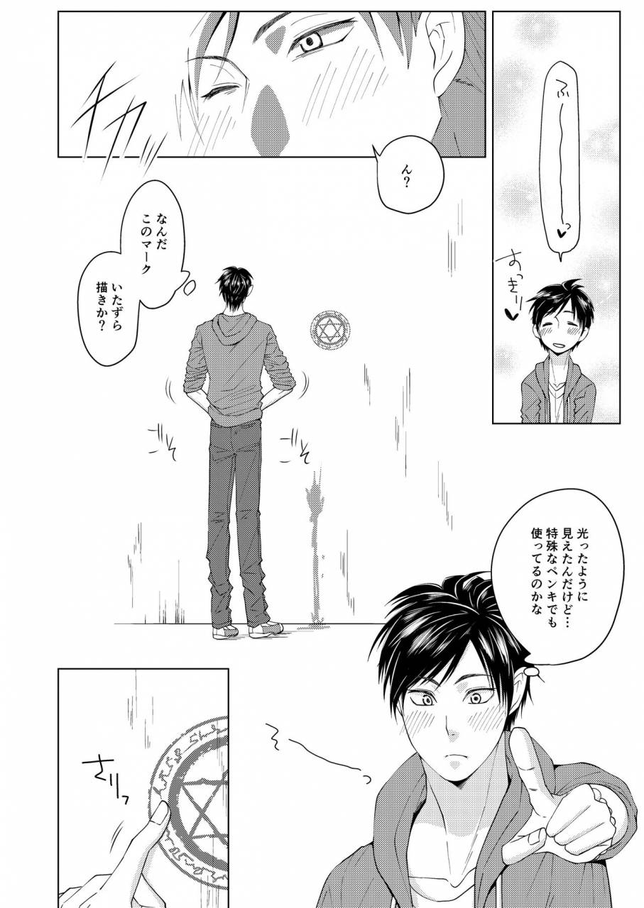 peeping-phantom-shokushu-no-shoukan-shi-digital