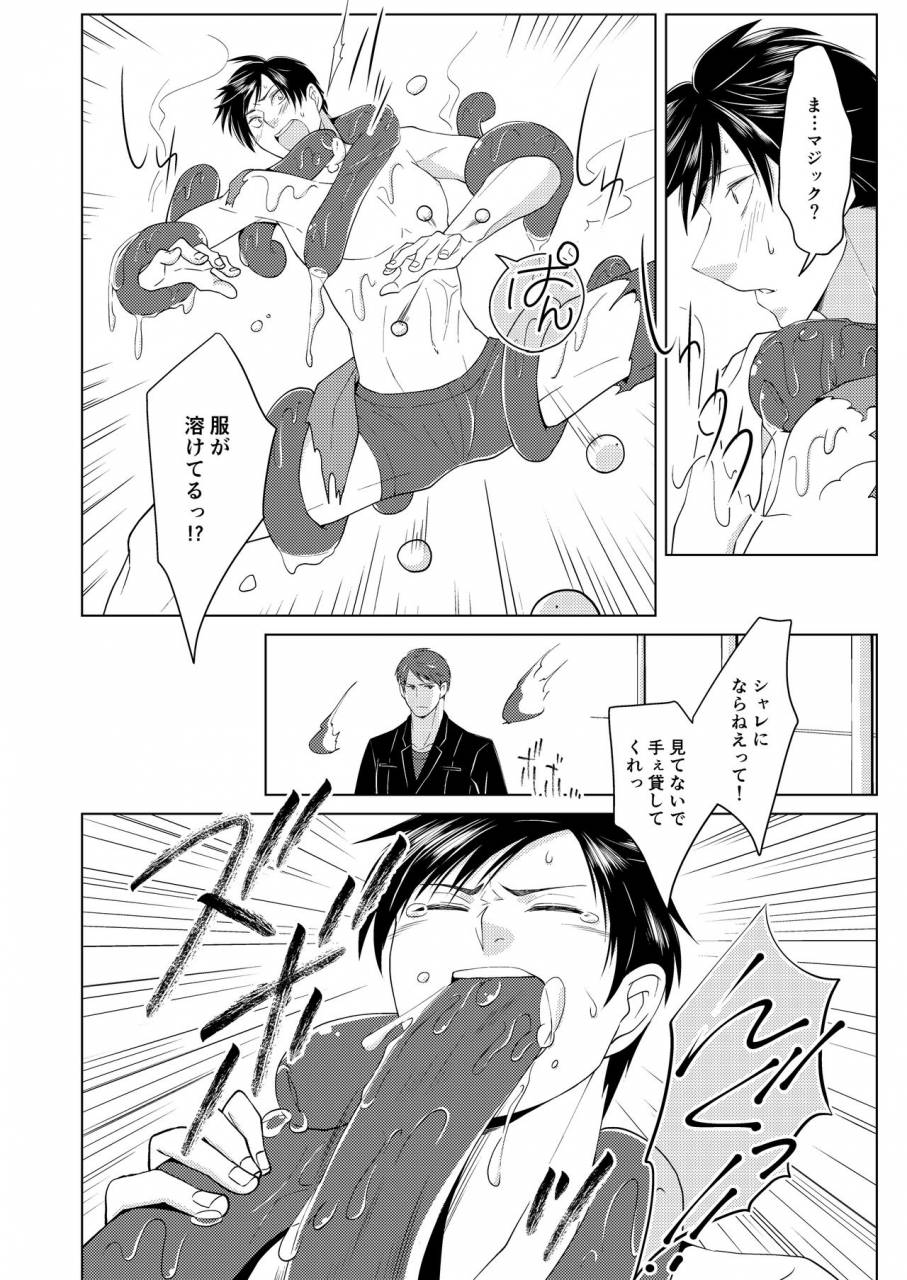 peeping-phantom-shokushu-no-shoukan-shi-digital