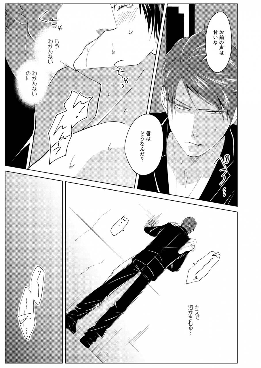 peeping-phantom-shokushu-no-shoukan-shi-digital