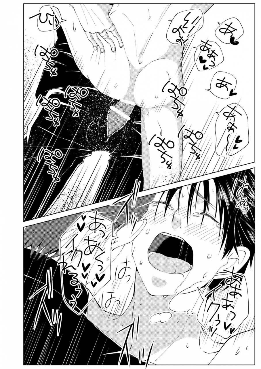 peeping-phantom-shokushu-no-shoukan-shi-digital