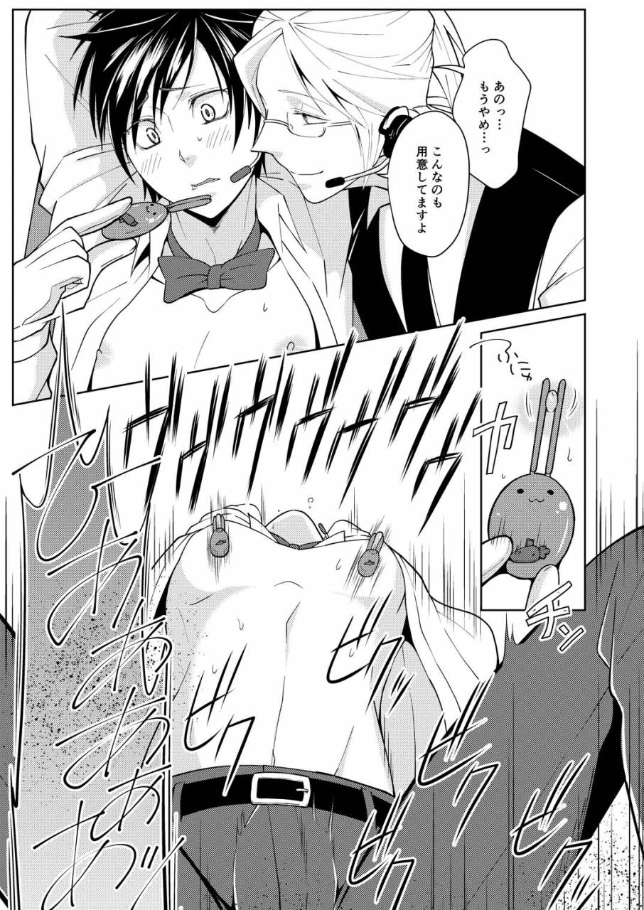 peeping-phantom-tsuya-mukuro-no-kanshou-kai-digital