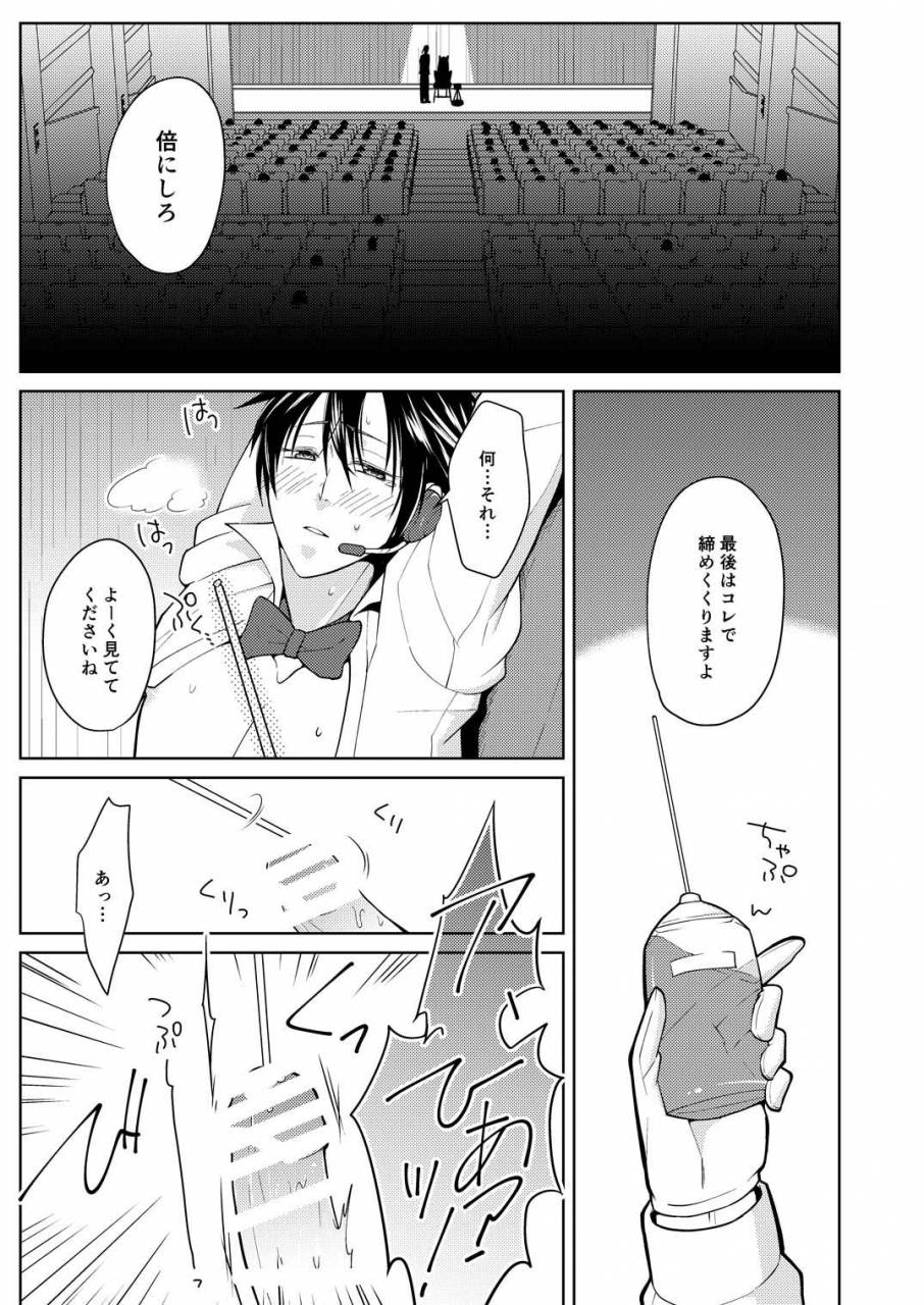 peeping-phantom-tsuya-mukuro-no-kanshou-kai-digital