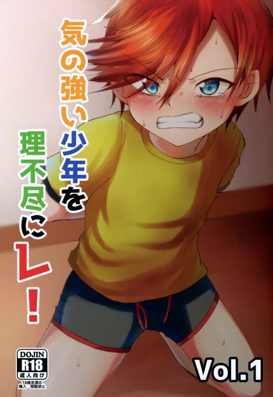 peko-renmei-aquajet-kosuke-ki-no-tsuyoi-shonen-o-ri-fujin-ni-re-vol1