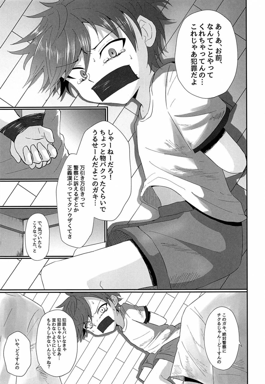 peko-renmei-aquajet-kosuke-ki-no-tsuyoi-shonen-o-ri-fujin-ni-re-vol1