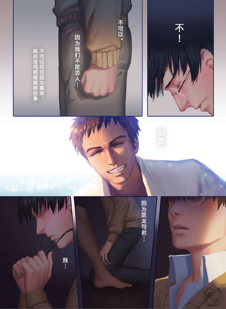 penguin-frontier-the-mamirou-fakers-affair-chinese