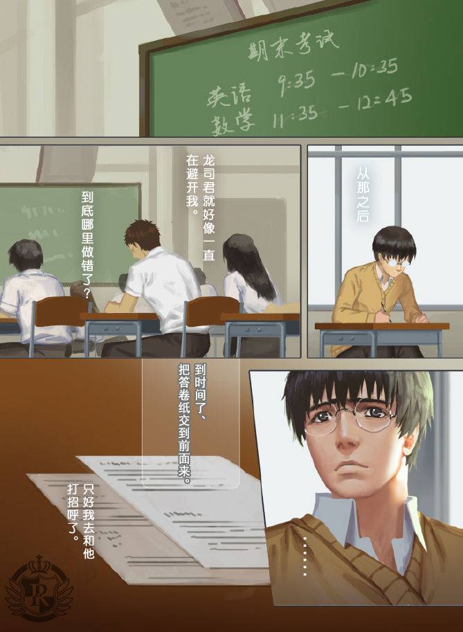 penguin-frontier-the-mamirou-fakers-affair-chinese