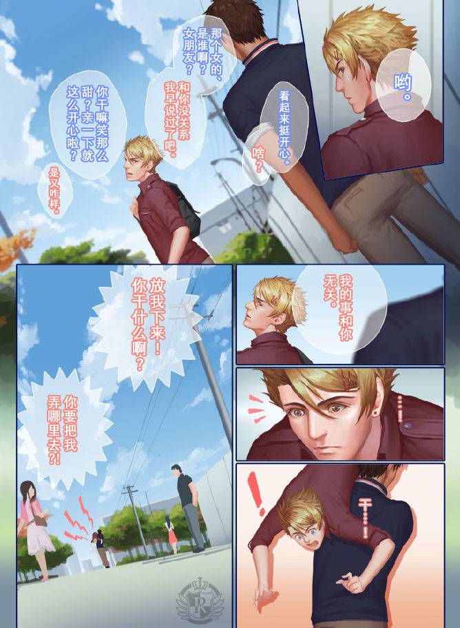 penguin-frontier-the-mamirou-fakers-affair-chinese