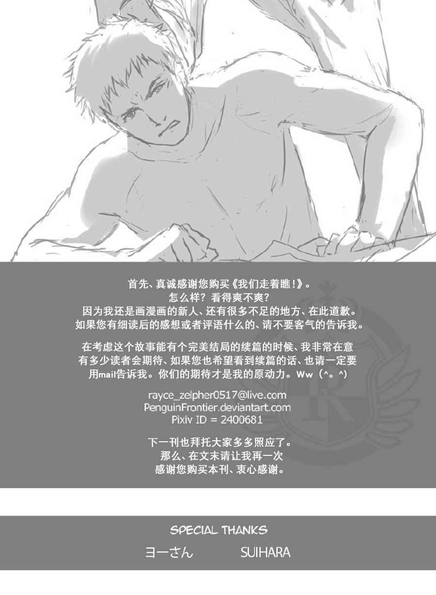 penguin-frontier-the-mamirou-fakers-affair-chinese