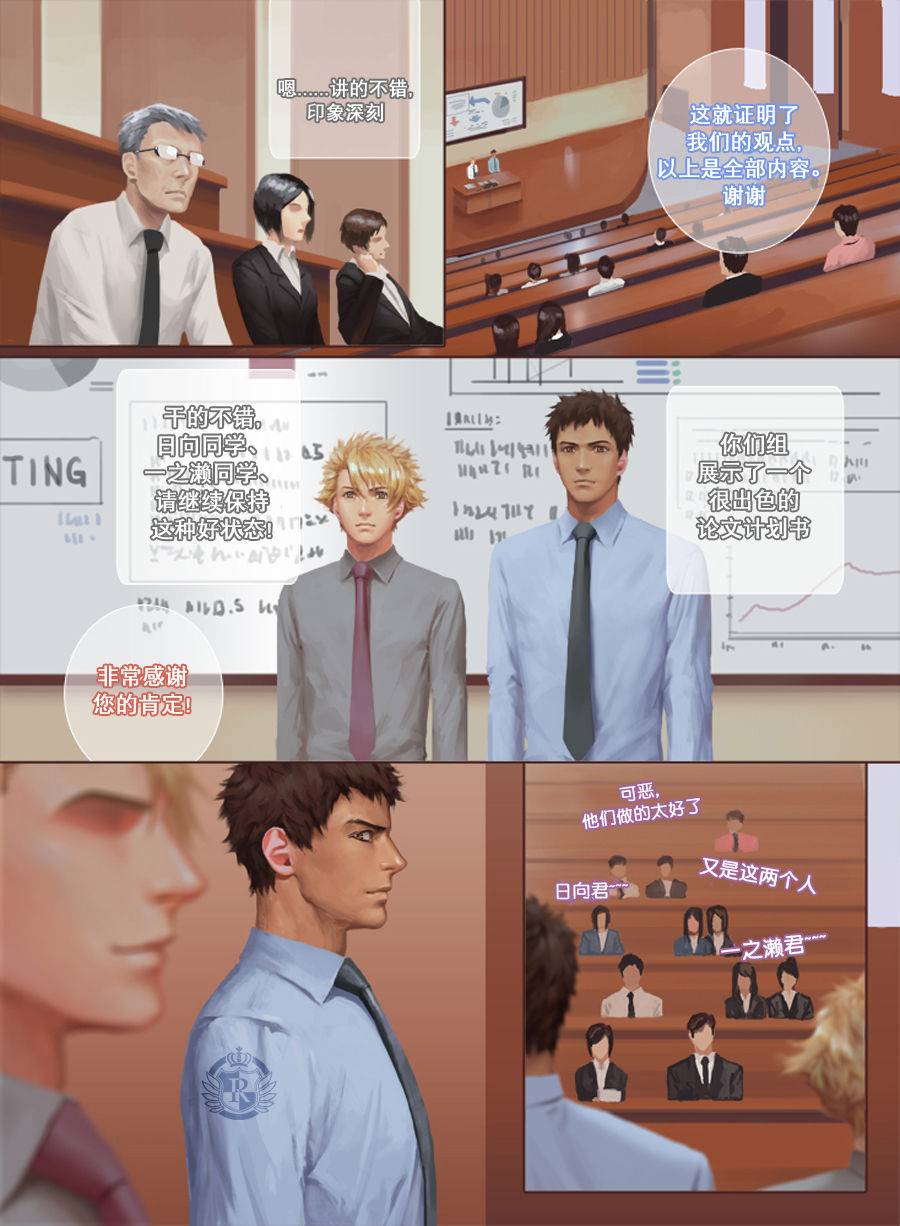 penguin-frontier-the-mamirou-2-fakers-affair-2-chinese