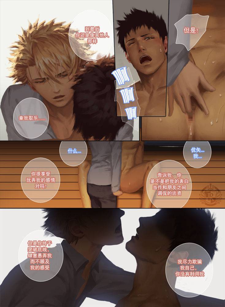 penguin-frontier-the-mamirou-2-fakers-affair-2-chinese