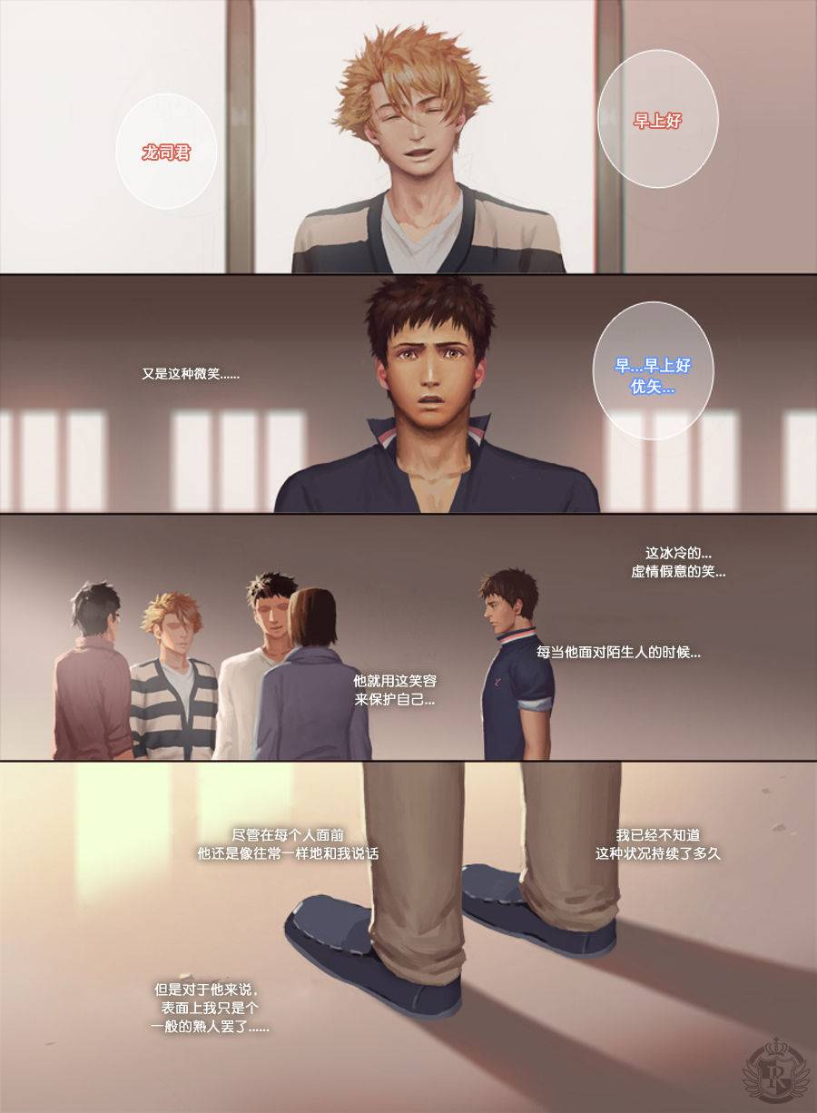 penguin-frontier-the-mamirou-2-fakers-affair-2-chinese