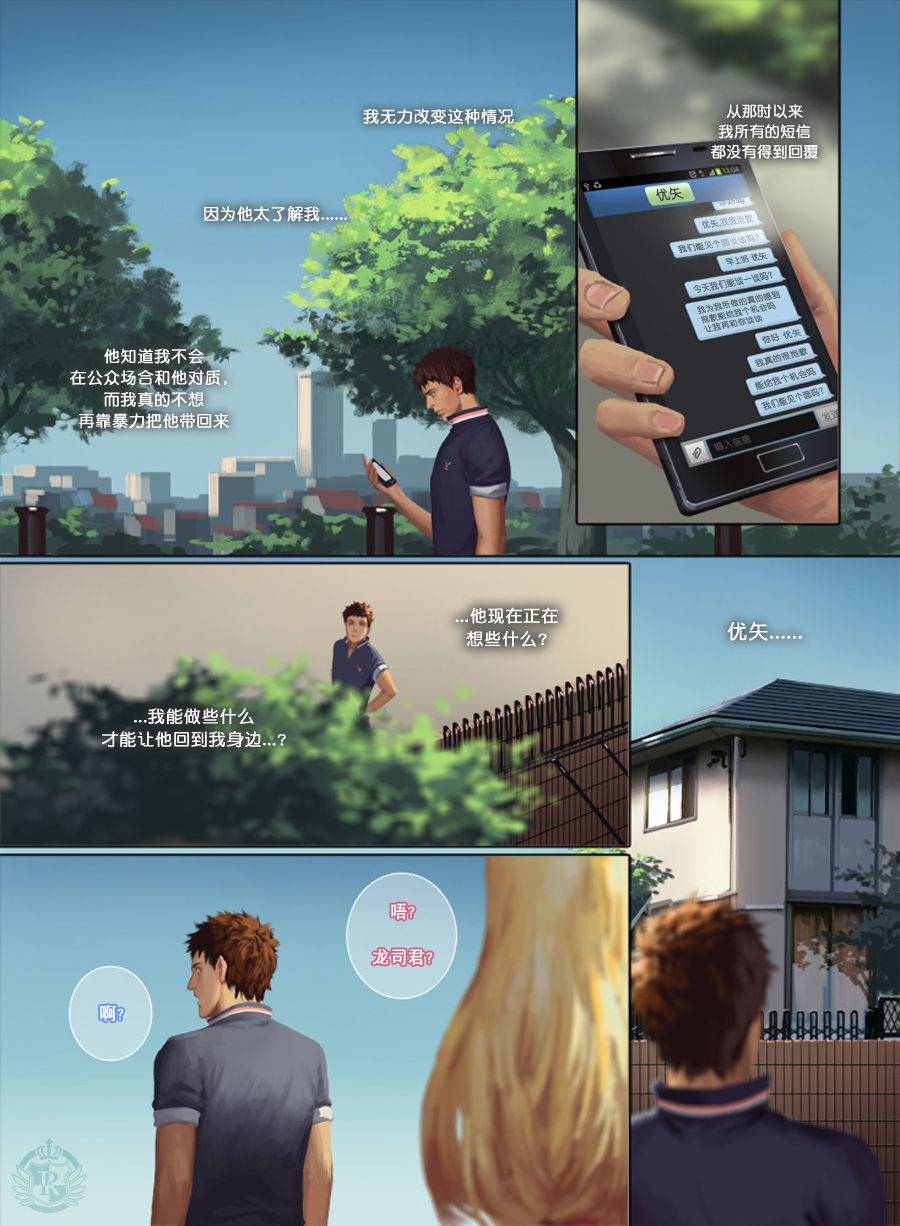 penguin-frontier-the-mamirou-2-fakers-affair-2-chinese