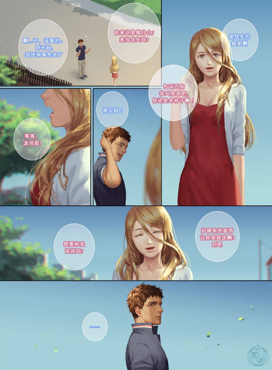 penguin-frontier-the-mamirou-2-fakers-affair-2-chinese