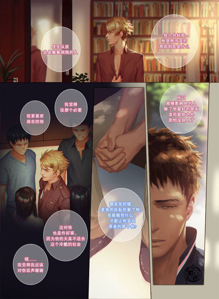 penguin-frontier-the-mamirou-2-fakers-affair-2-chinese