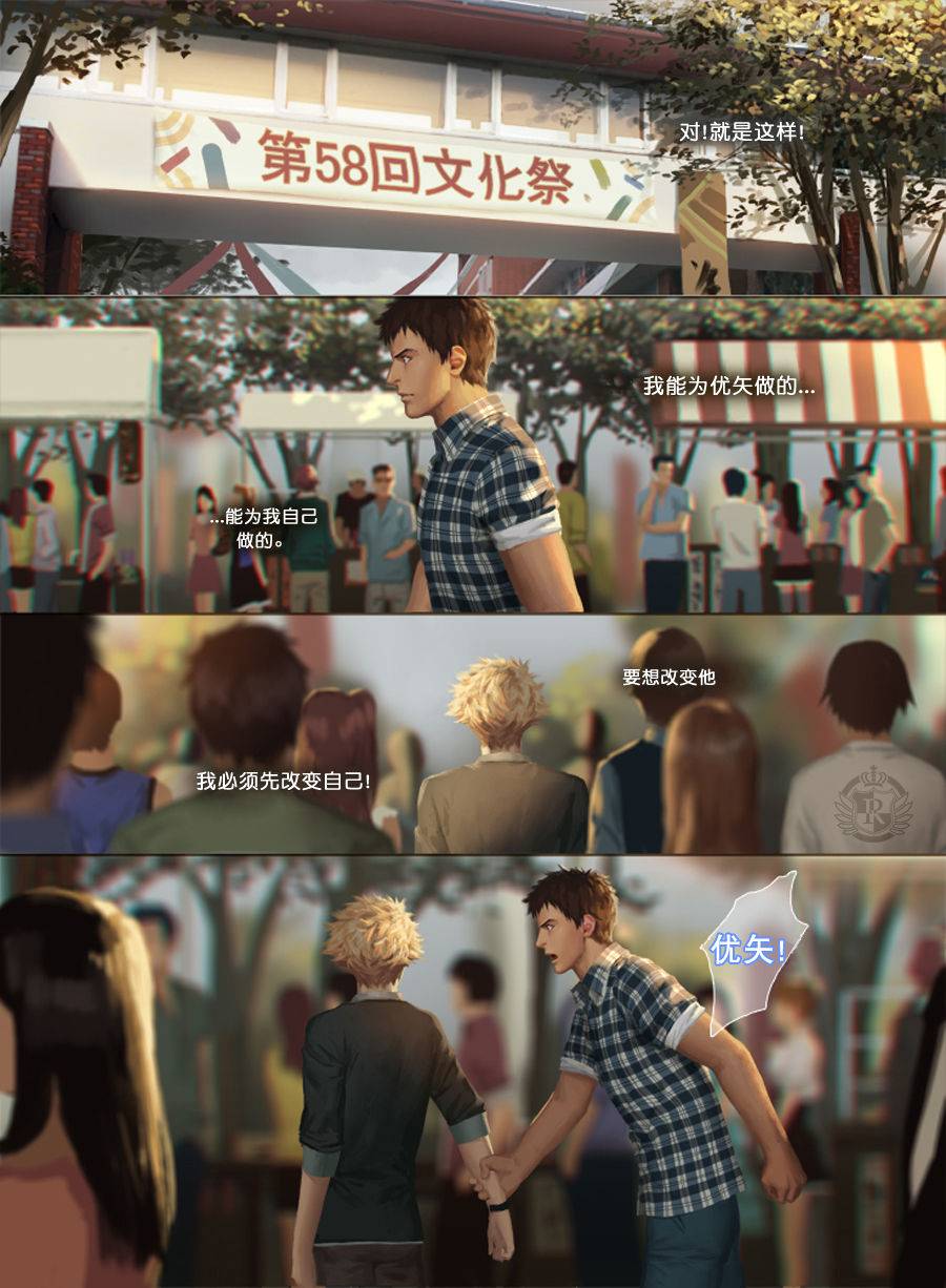 penguin-frontier-the-mamirou-2-fakers-affair-2-chinese