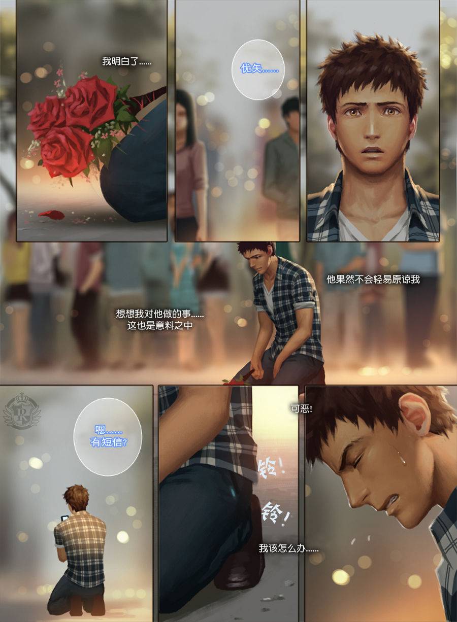 penguin-frontier-the-mamirou-2-fakers-affair-2-chinese