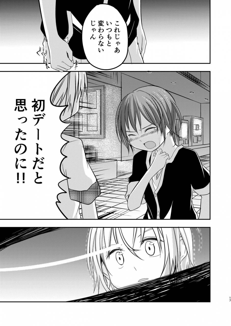 pfactory-pikachurin-motto-chikakude-digital