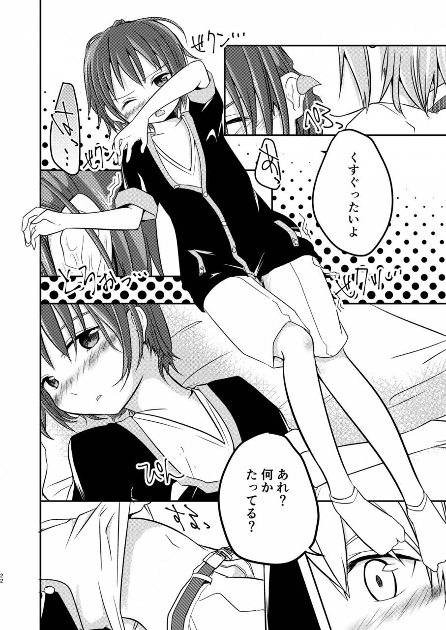 pfactory-pikachurin-motto-chikakude-digital