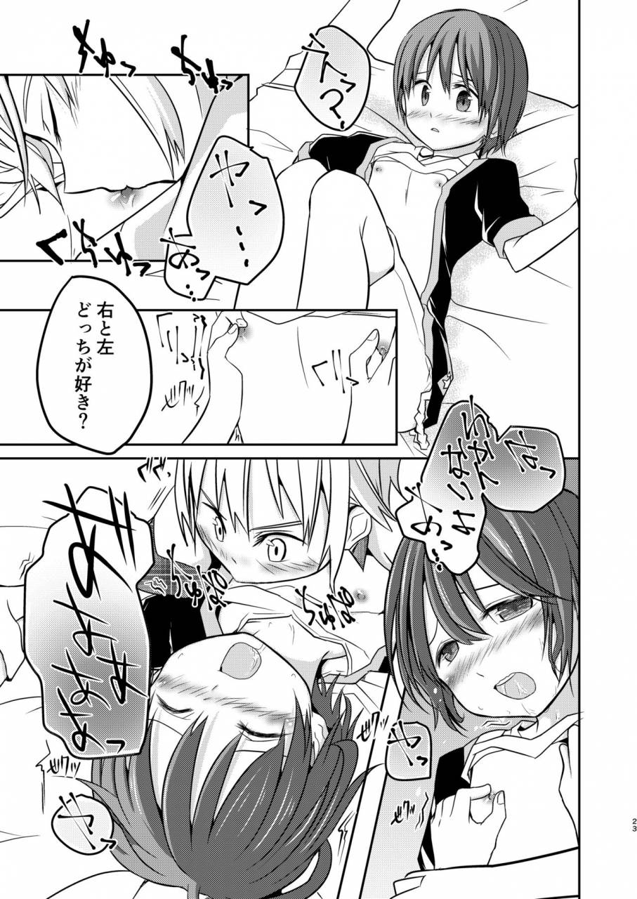 pfactory-pikachurin-motto-chikakude-digital