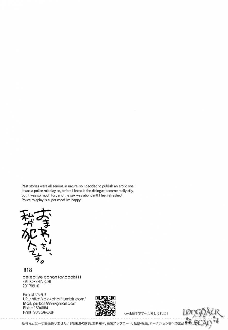 pinkch-sawori-omawari-san-watashi-ga-hannin-desu-detective-conan-english-decensored