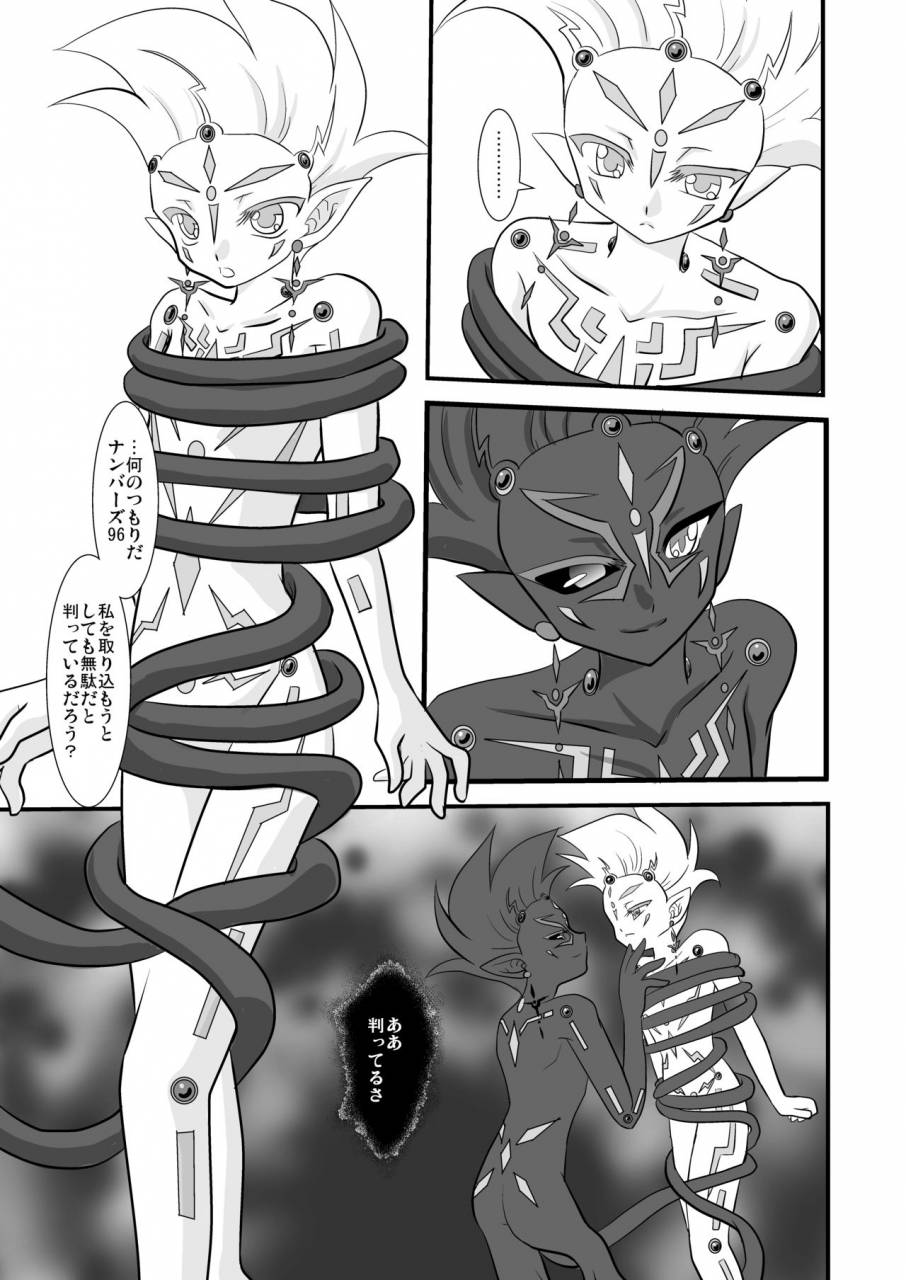 planetary-hoshiduki-akira-kuroi-joudou-yu-gi-oh-zexal-digital