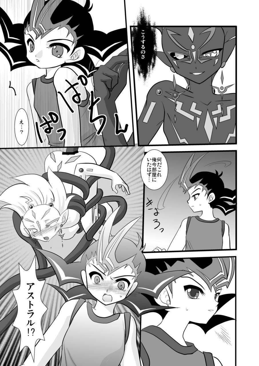 planetary-hoshiduki-akira-kuroi-joudou-yu-gi-oh-zexal-digital