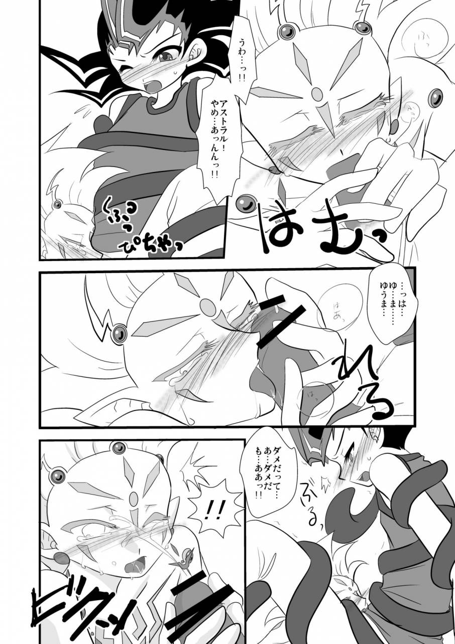 planetary-hoshiduki-akira-kuroi-joudou-yu-gi-oh-zexal-digital