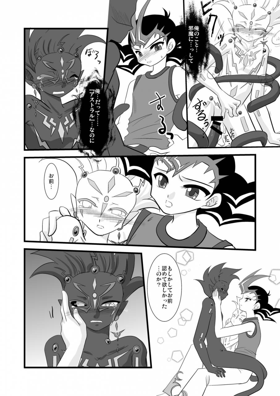 planetary-hoshiduki-akira-kuroi-joudou-yu-gi-oh-zexal-digital