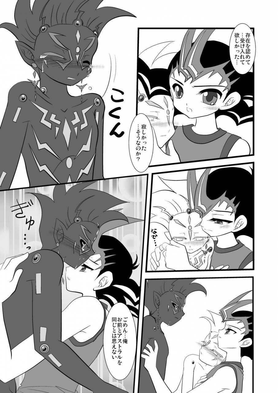 planetary-hoshiduki-akira-kuroi-joudou-yu-gi-oh-zexal-digital