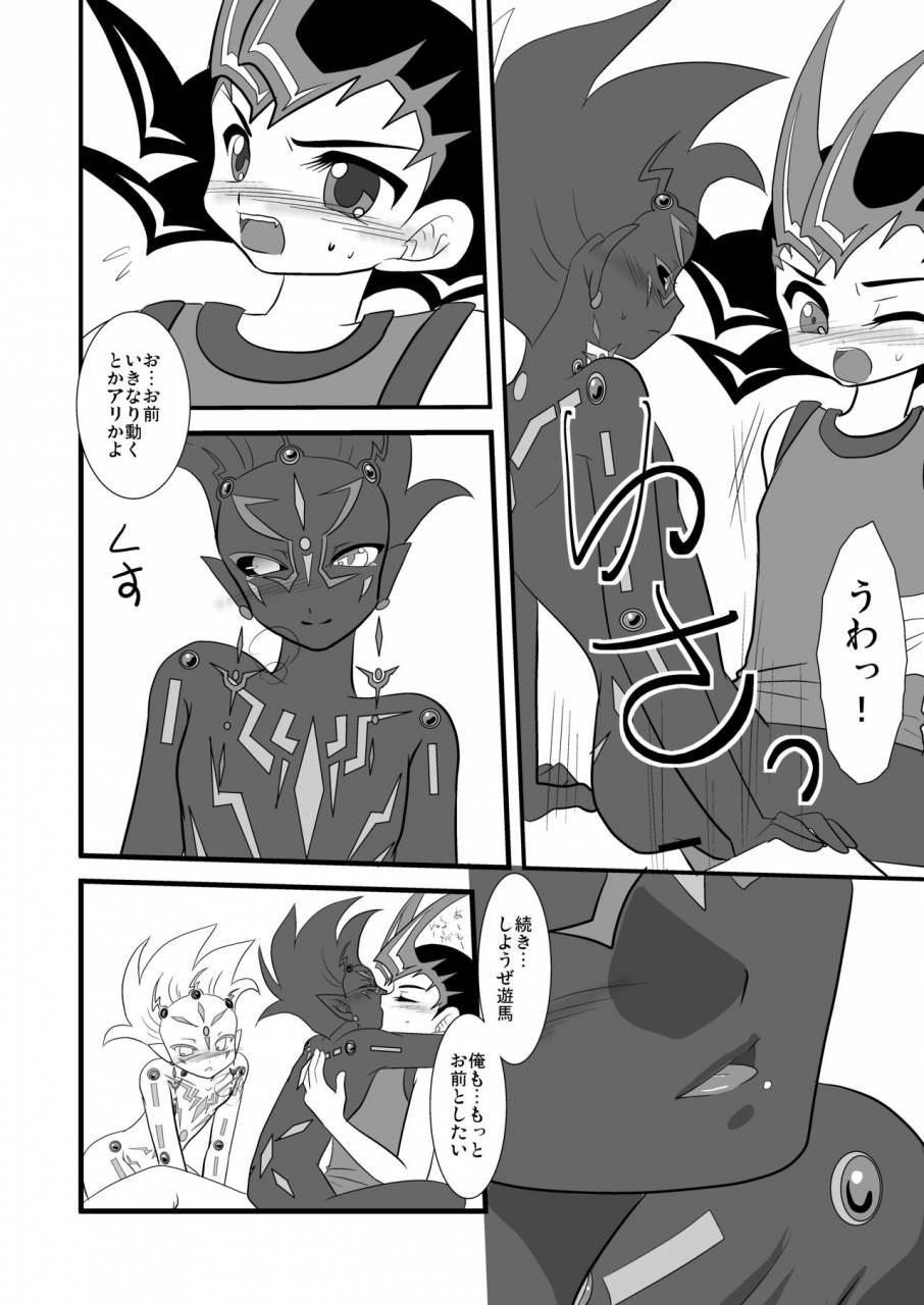 planetary-hoshiduki-akira-kuroi-joudou-yu-gi-oh-zexal-digital