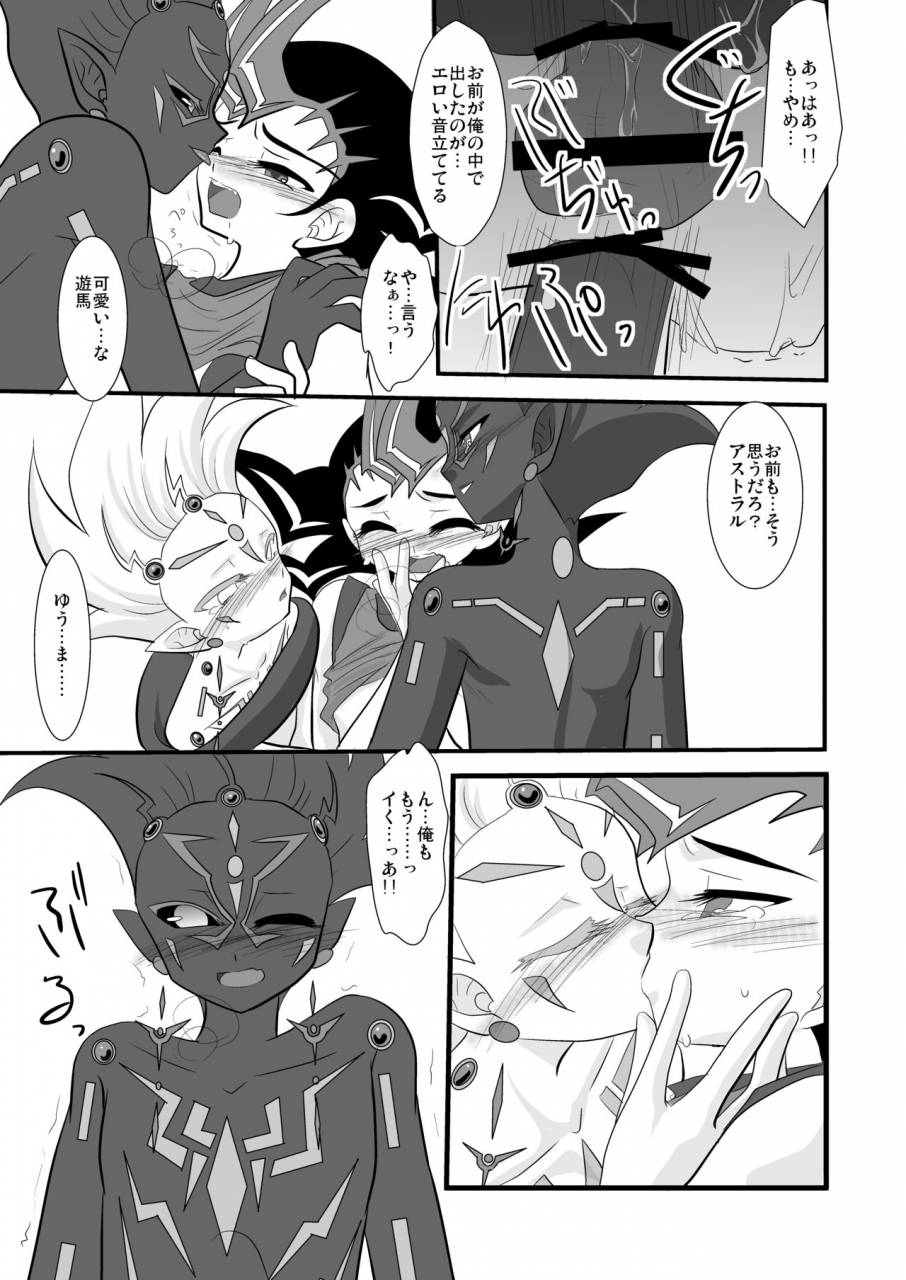 planetary-hoshiduki-akira-kuroi-joudou-yu-gi-oh-zexal-digital