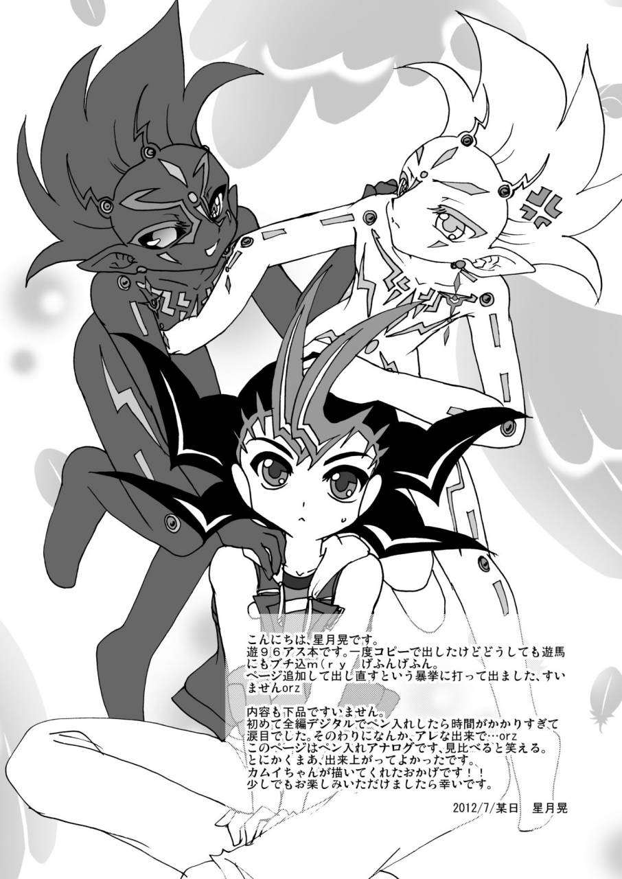 planetary-hoshiduki-akira-kuroi-joudou-yu-gi-oh-zexal-digital