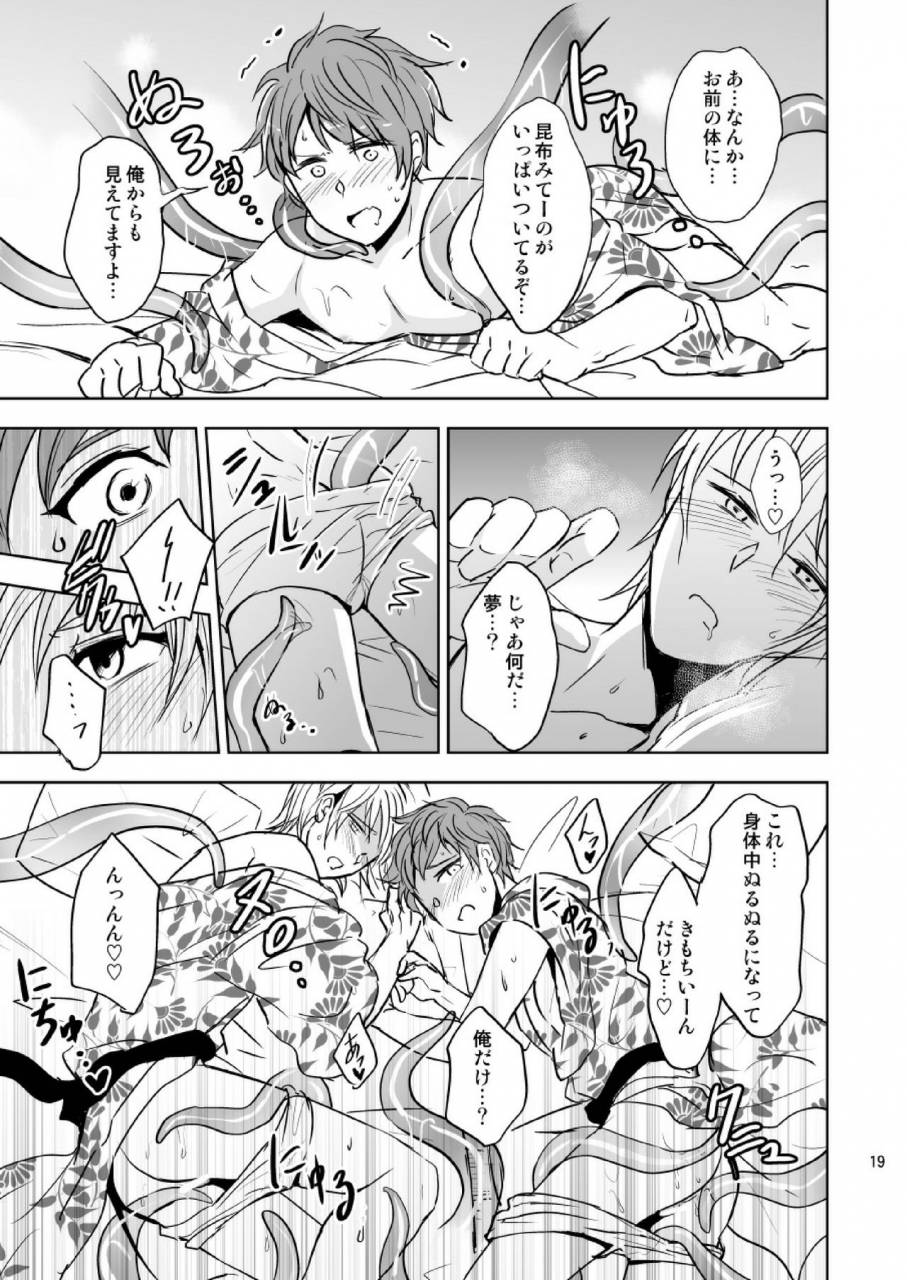 ponkotsu-ki-wakasou-yo-kai-taikenbu-akaname-arawaru-digital