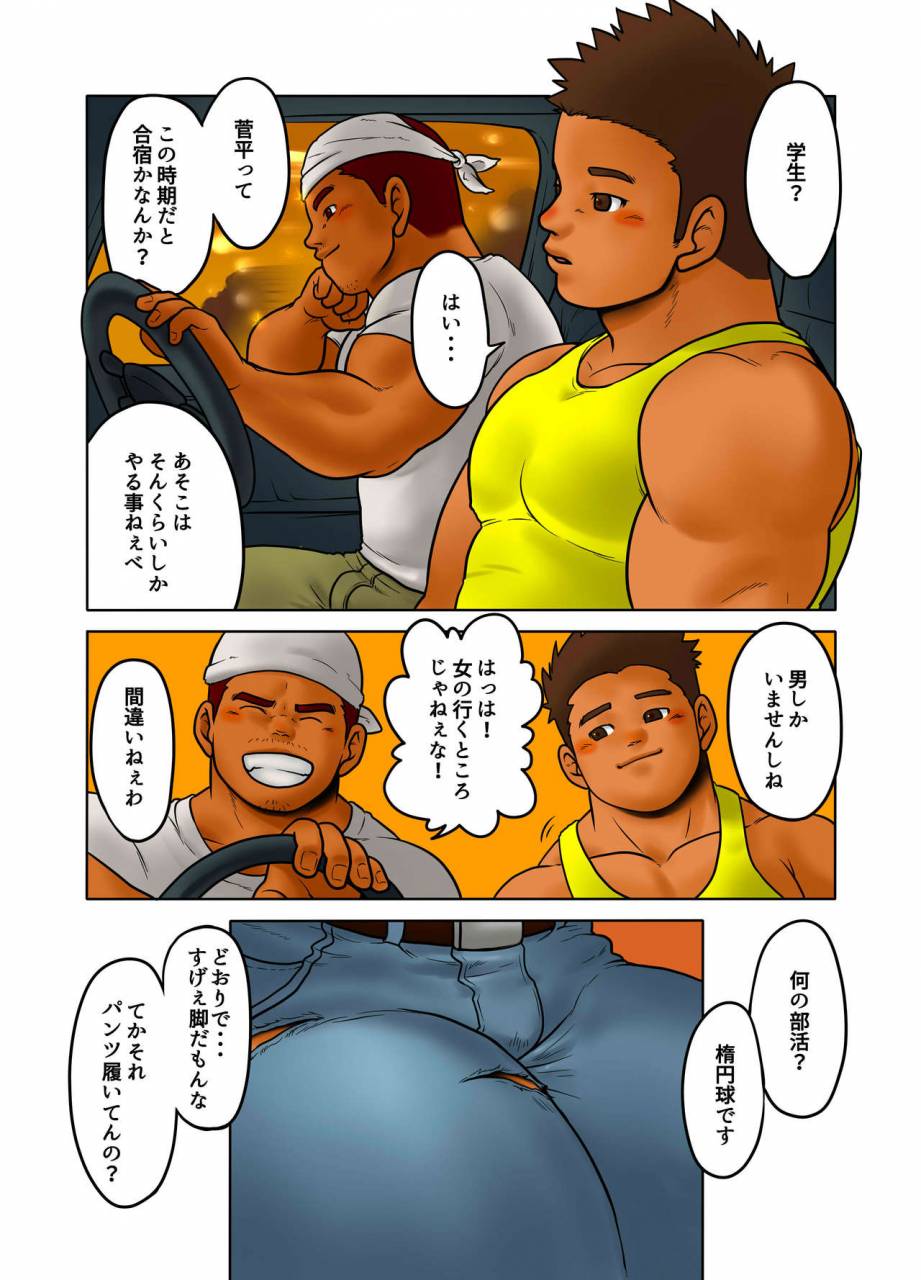 pyon-cross-road-digital