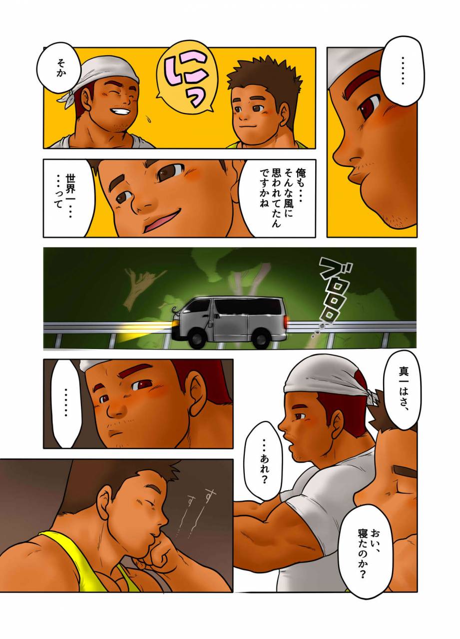 pyon-cross-road-digital