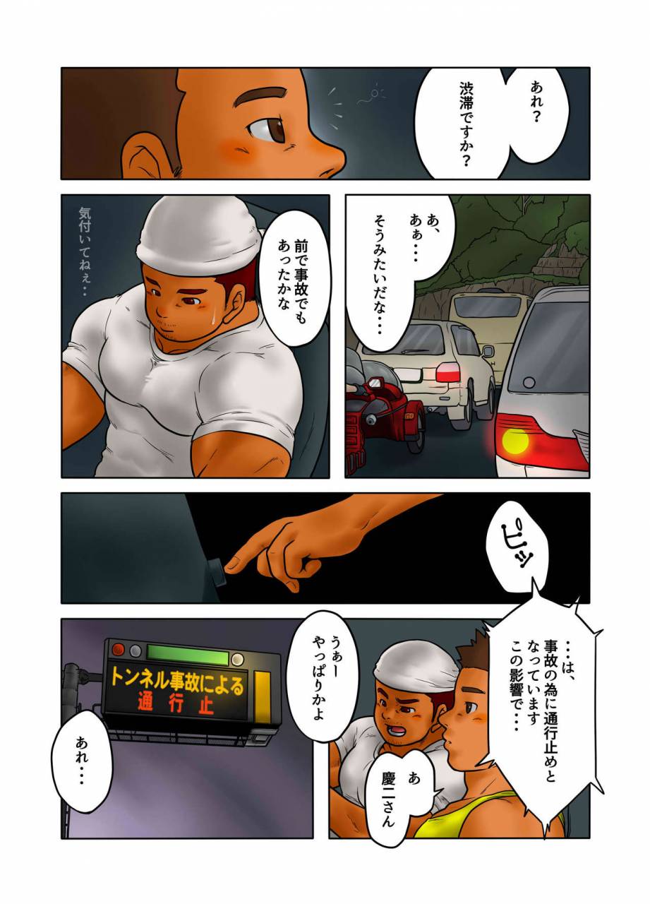 pyon-cross-road-digital