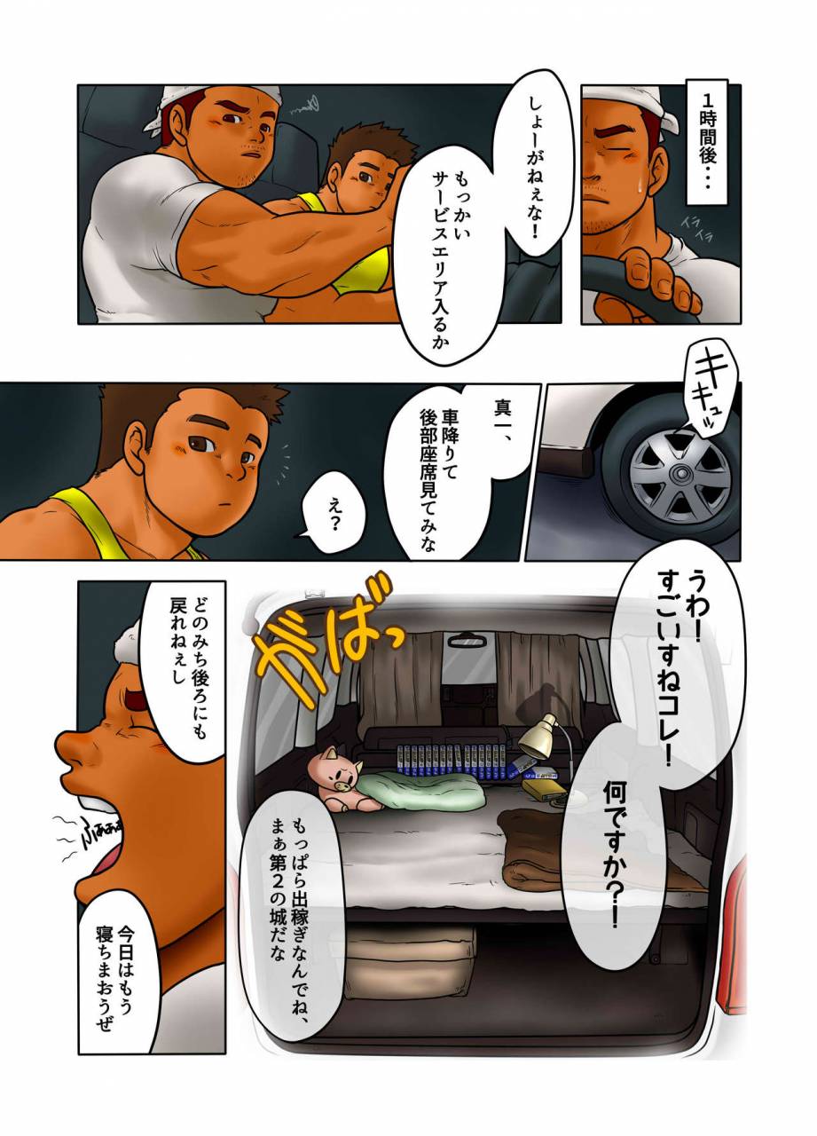 pyon-cross-road-digital