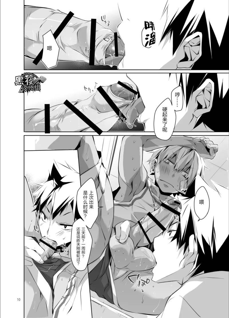 rci-hazaki-uniform-sperm-chinese