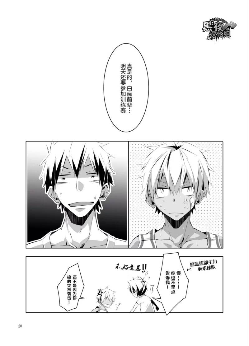 rci-hazaki-uniform-sperm-chinese